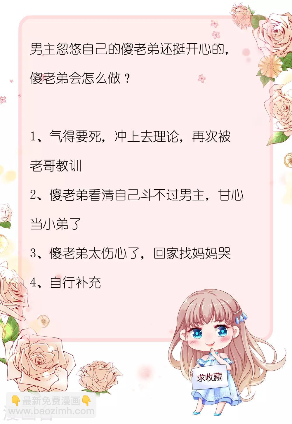 第20话 这么傻的人真的是我弟么？42