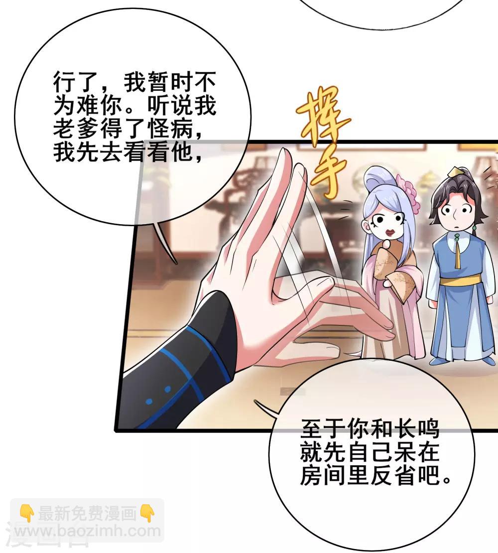 第20话 这么傻的人真的是我弟么？5
