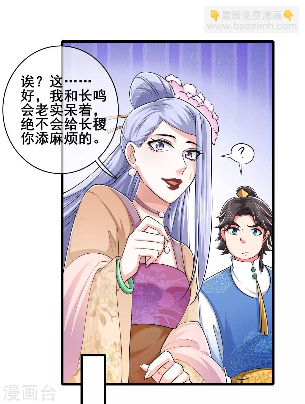 第20话 这么傻的人真的是我弟么？6