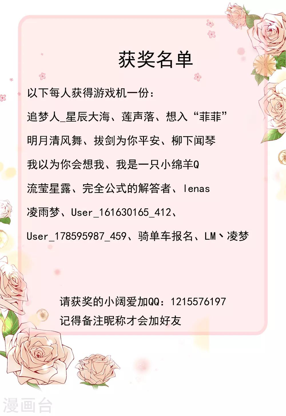 八月活动 获奖名单0