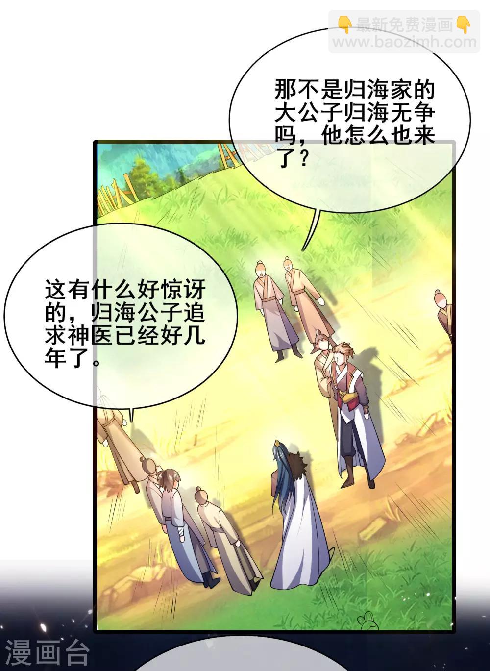 第21话 男人的心思你别猜12
