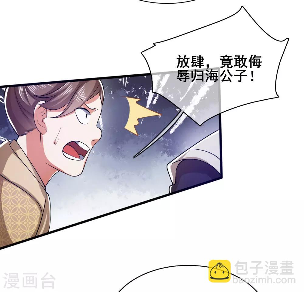 第21话 男人的心思你别猜15