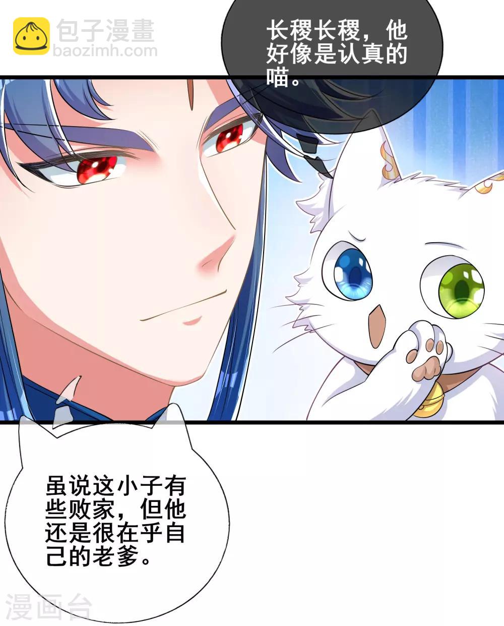 第21话 男人的心思你别猜26