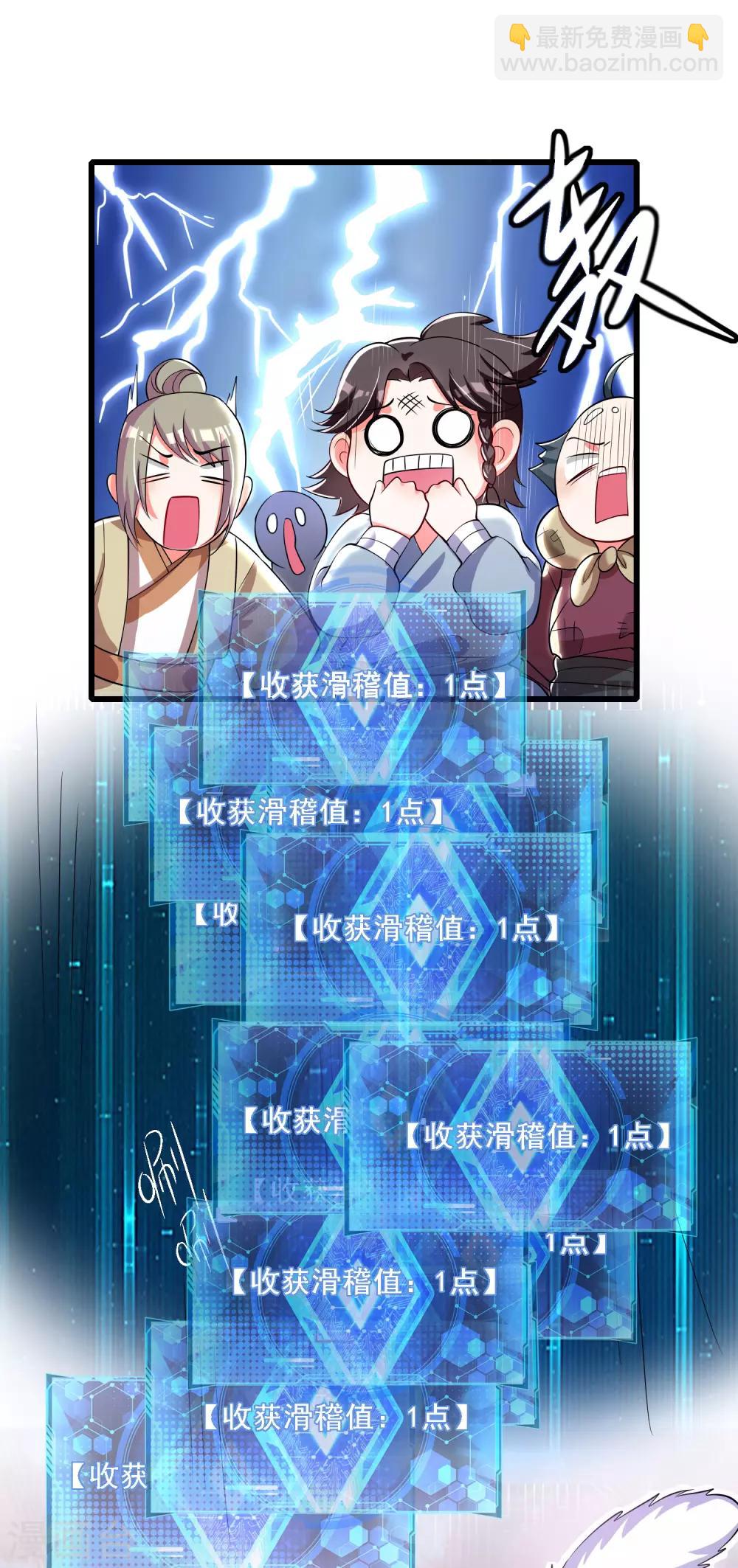 第21话 男人的心思你别猜35