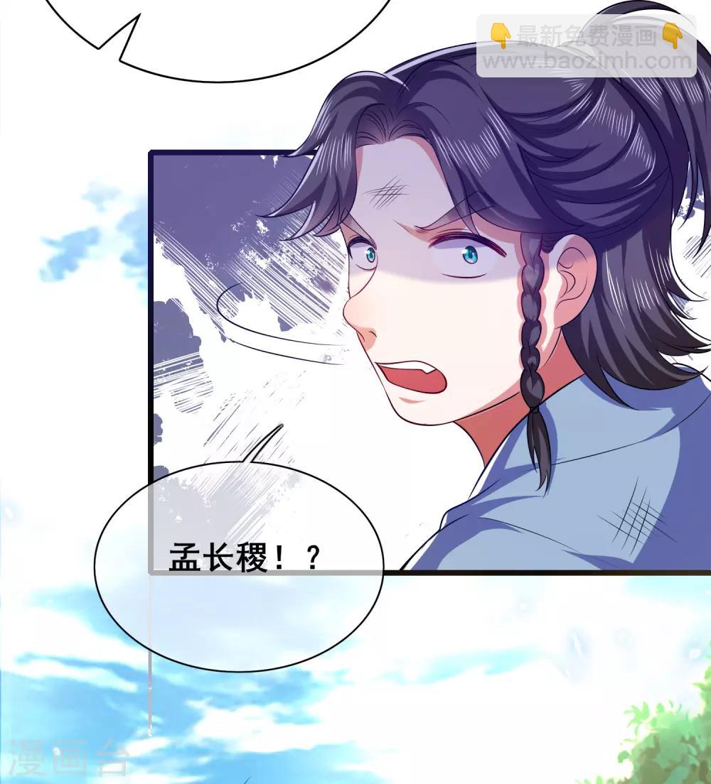 第21话 男人的心思你别猜7