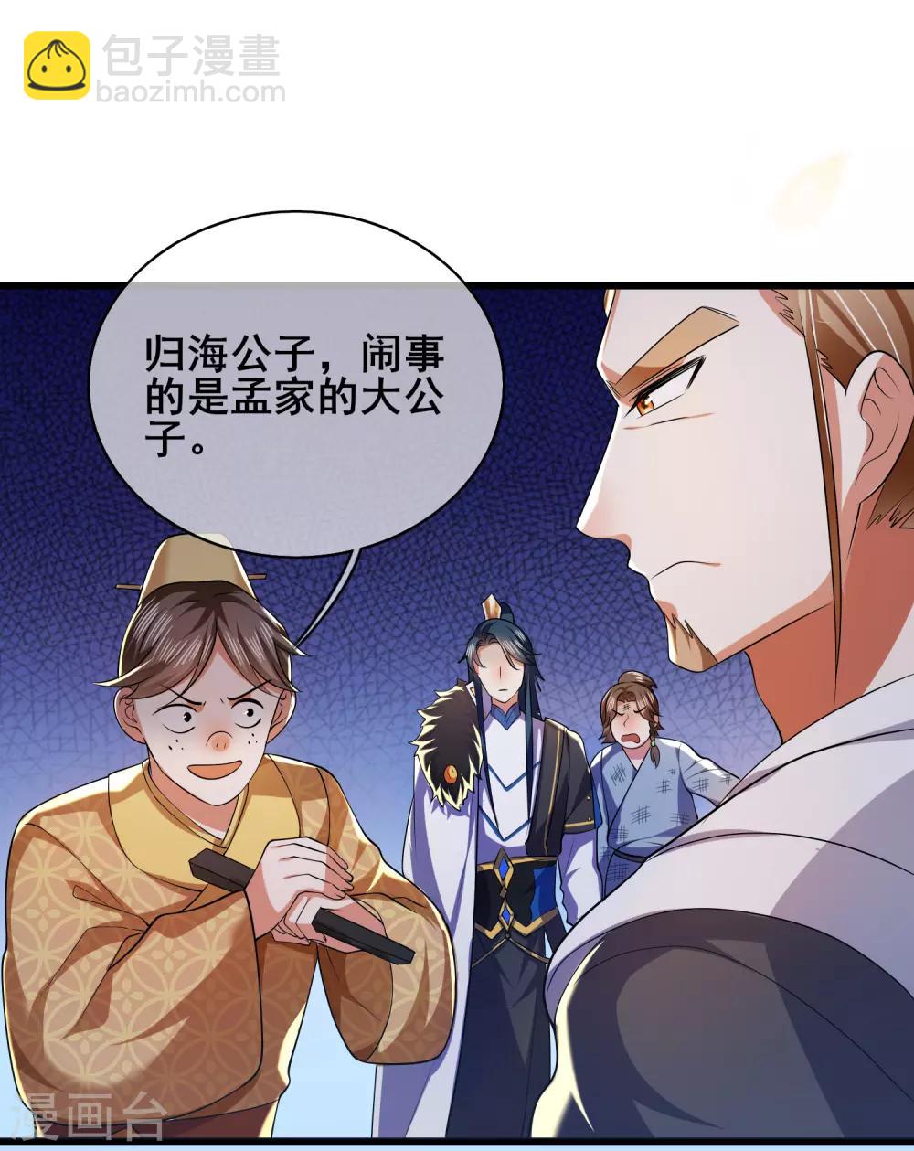 第22话 原来你一直在找我啊13