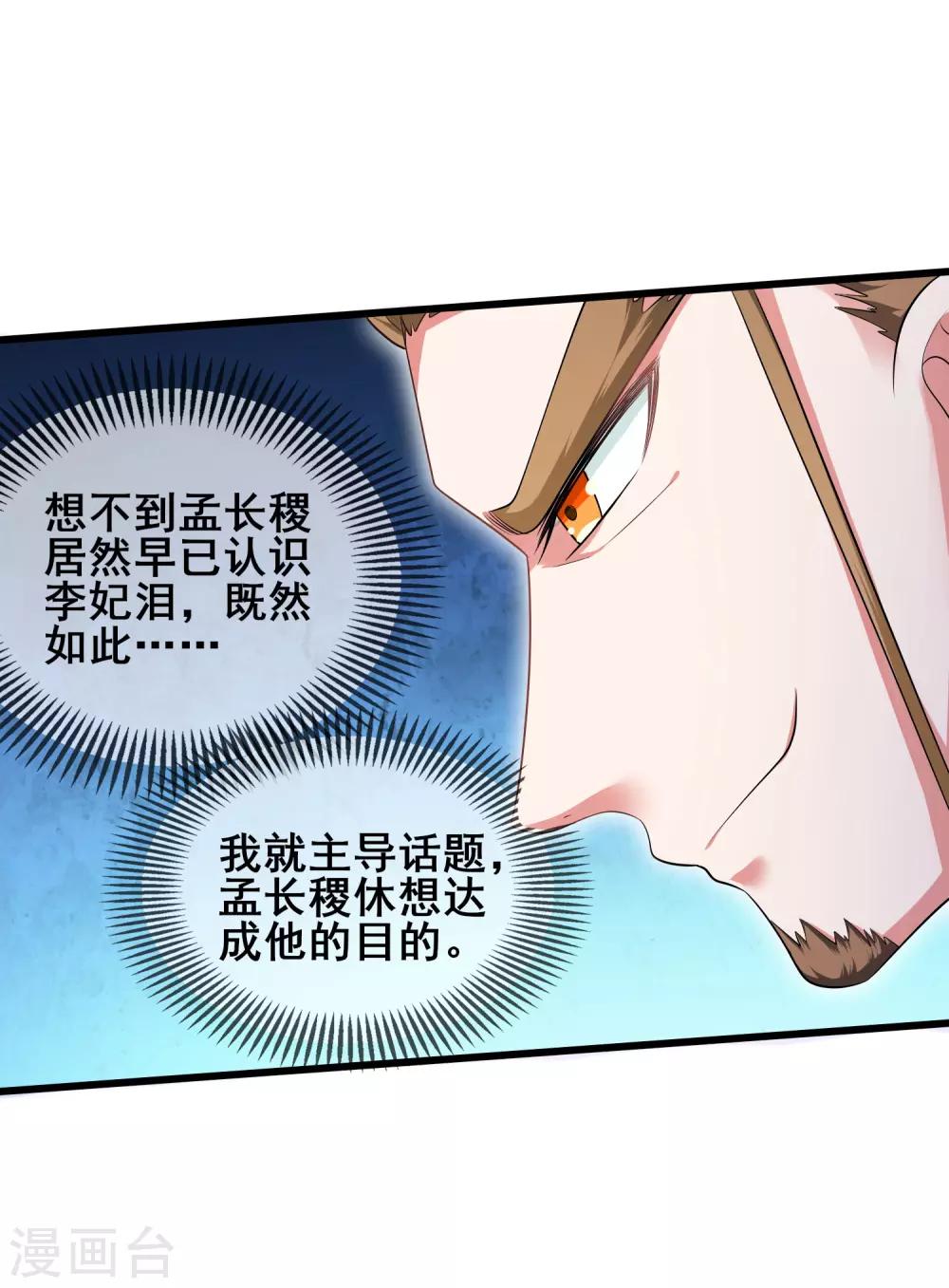 第22话 原来你一直在找我啊26