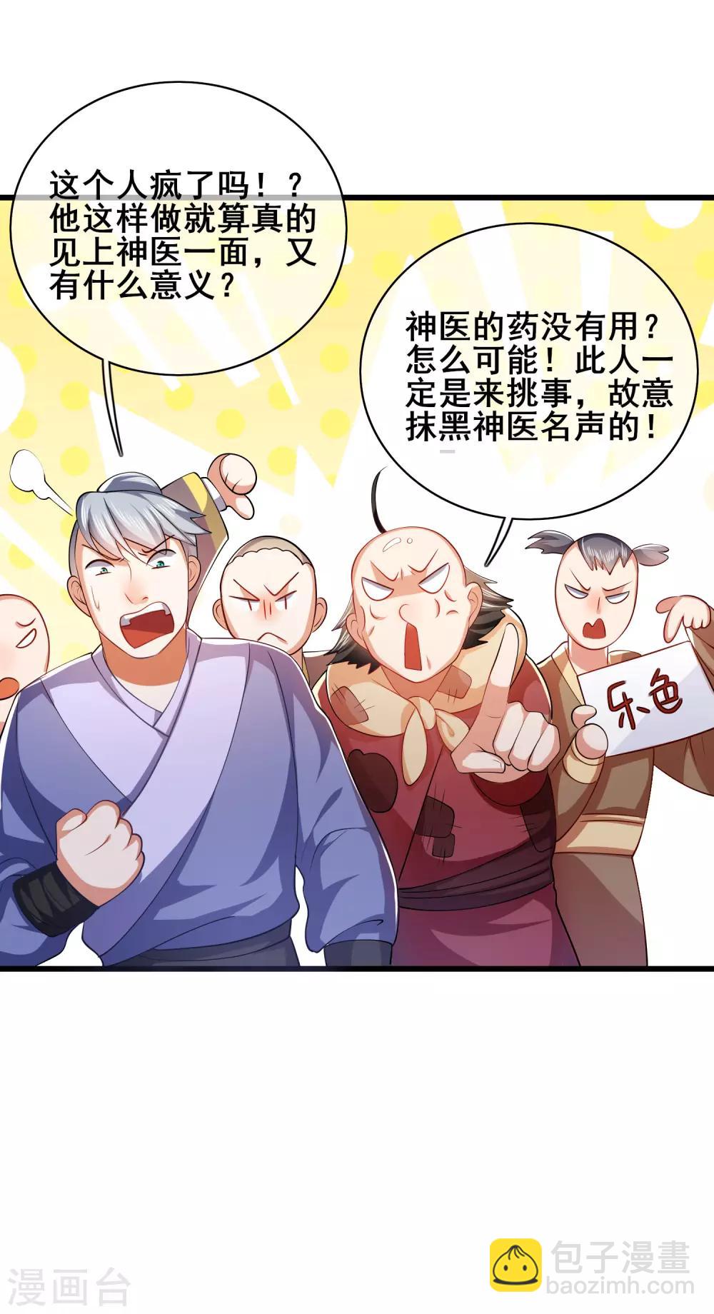 第22话 原来你一直在找我啊3
