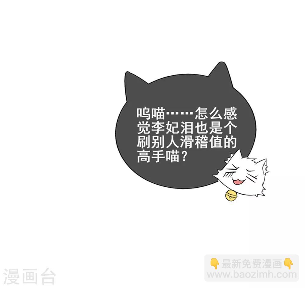 第22话 原来你一直在找我啊32