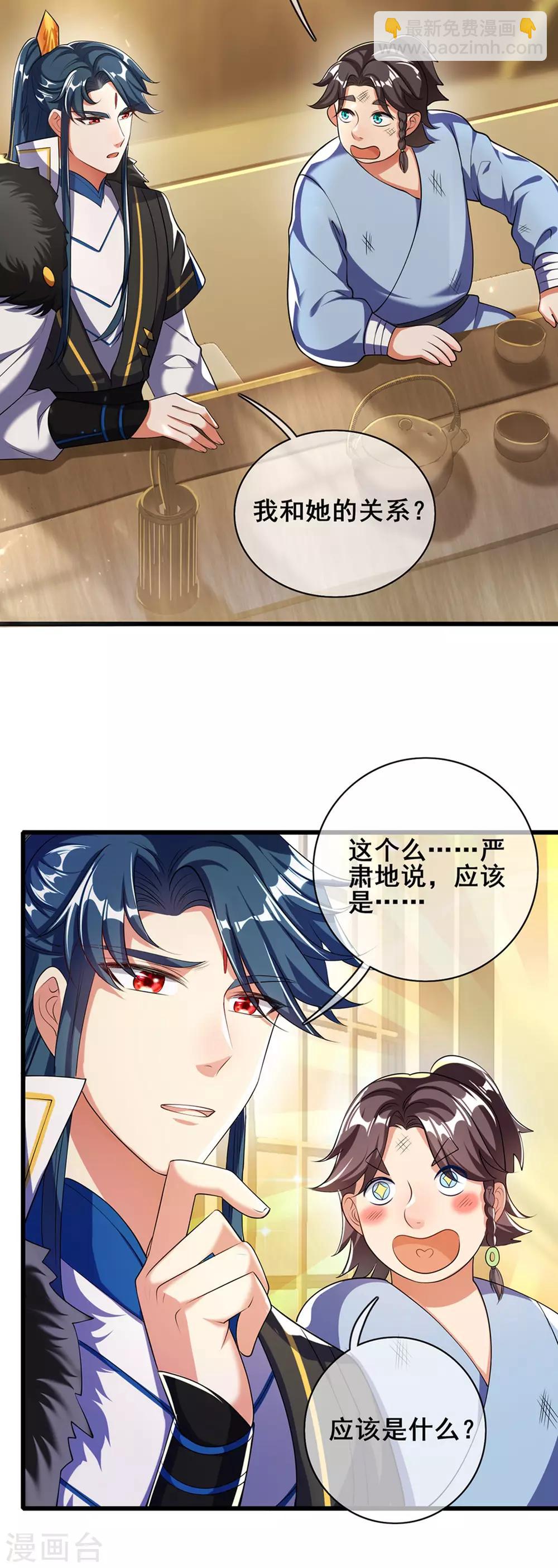 第23话 长稷出马，一个顶俩2