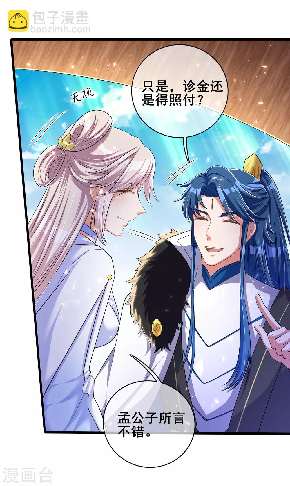 第23话 长稷出马，一个顶俩23