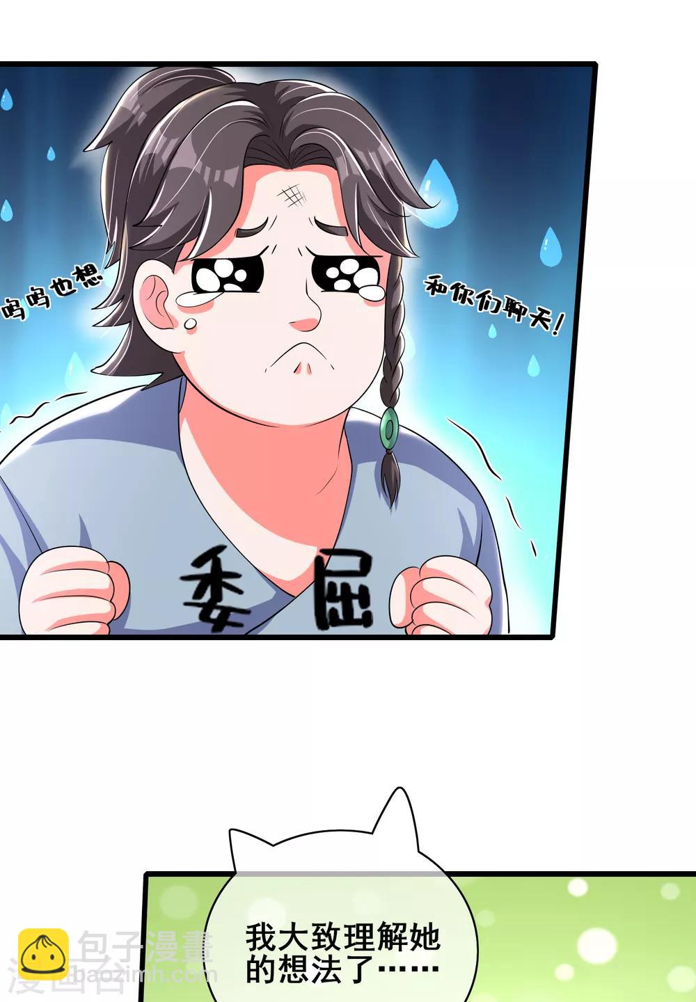 第23话 长稷出马，一个顶俩24