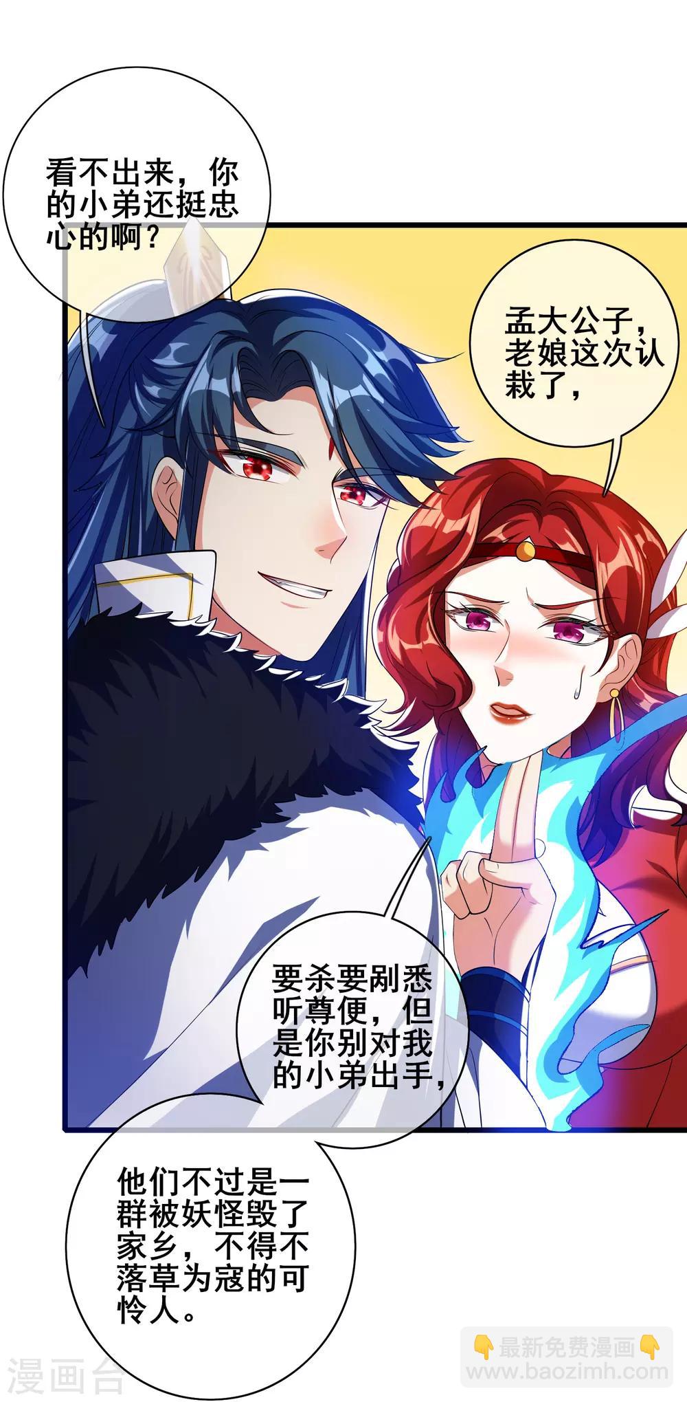 第26话 不做肉票做真男人！13