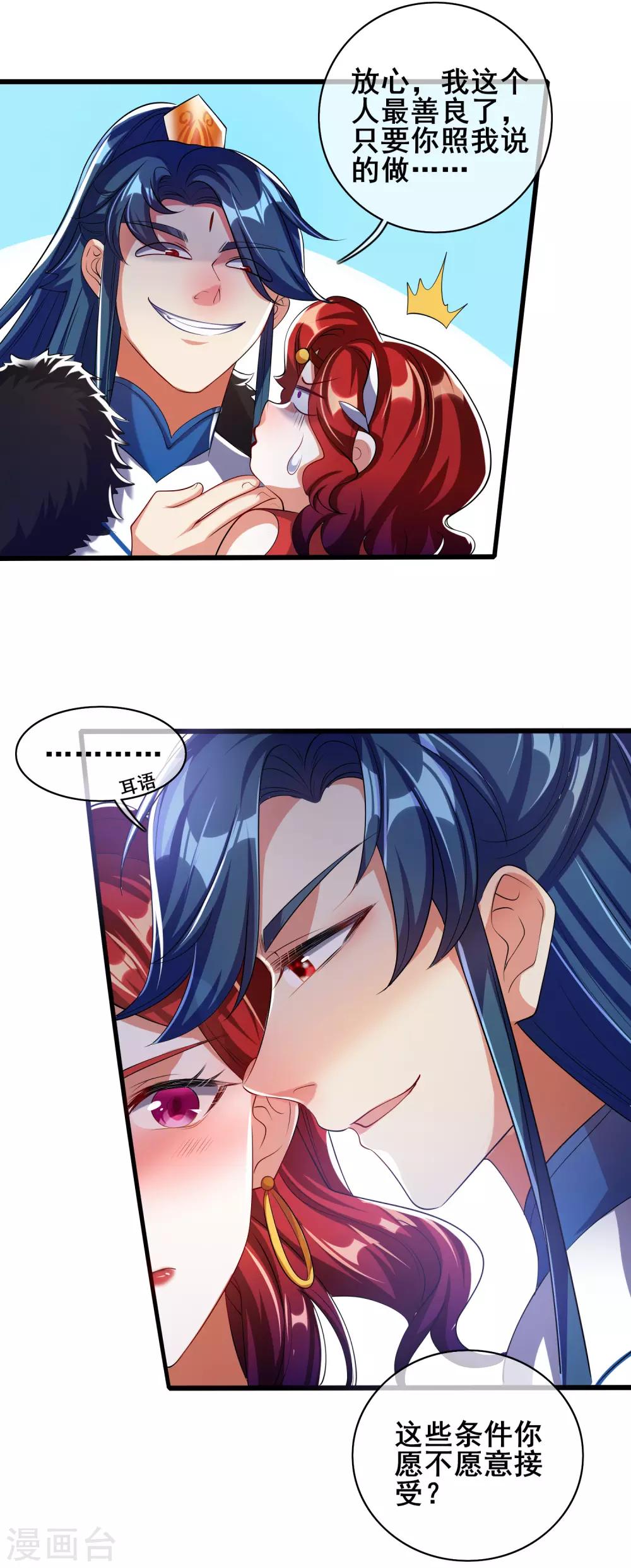 第26话 不做肉票做真男人！14