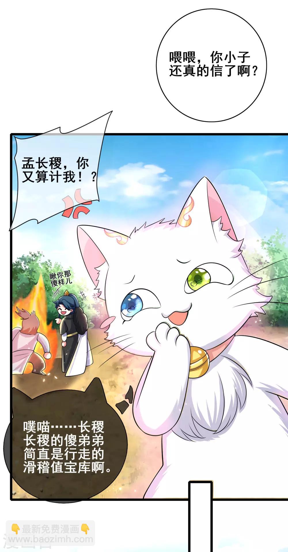 第26话 不做肉票做真男人！18