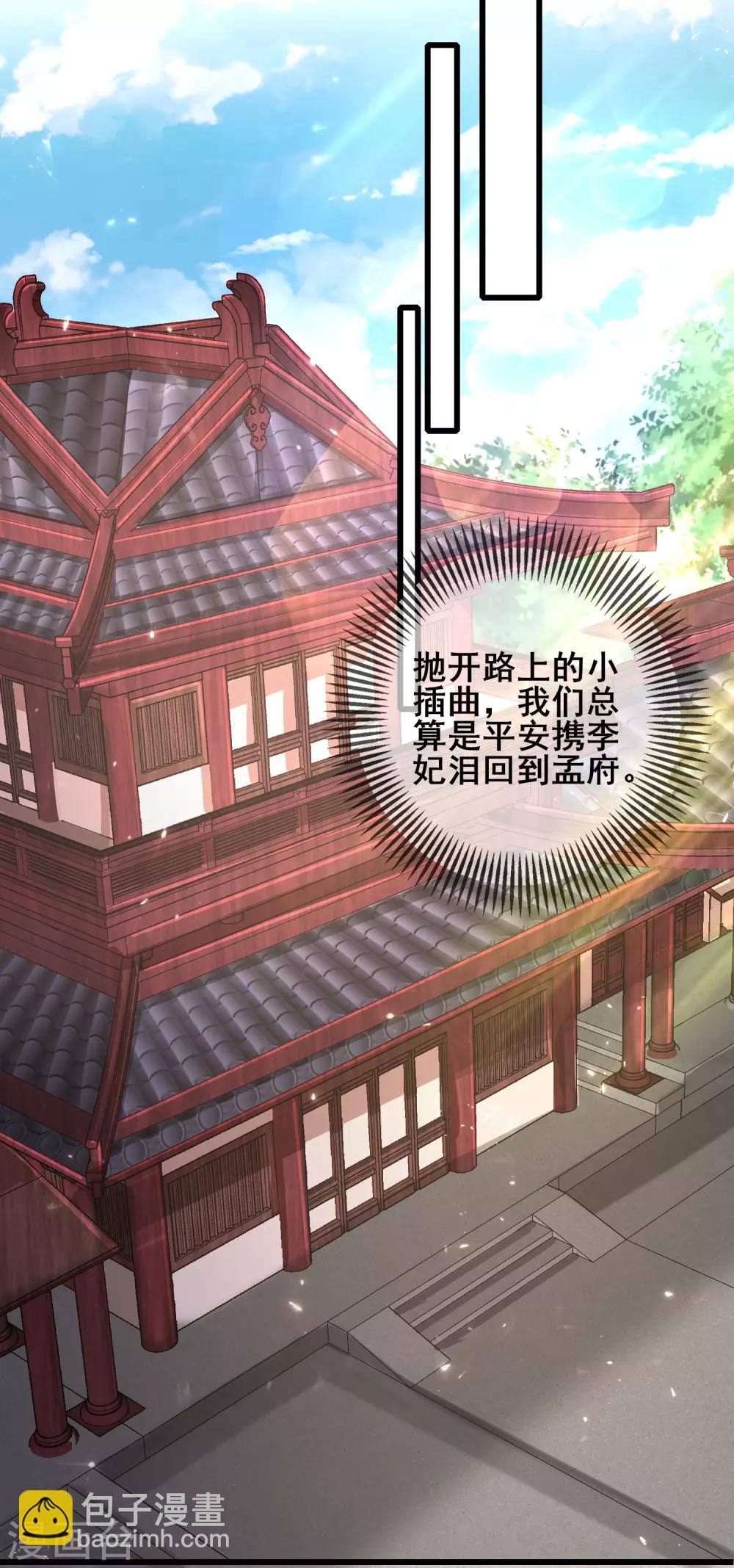 第26话 不做肉票做真男人！19