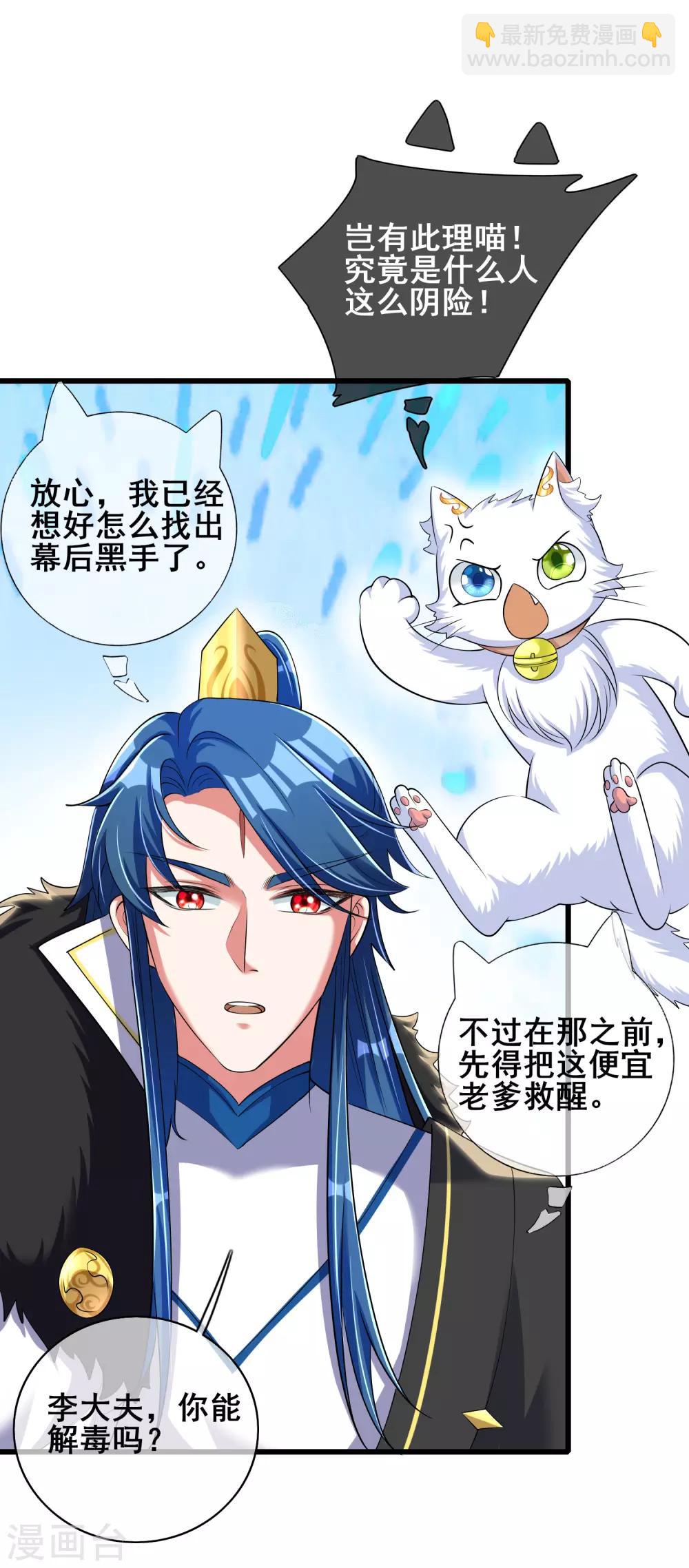 第26话 不做肉票做真男人！22