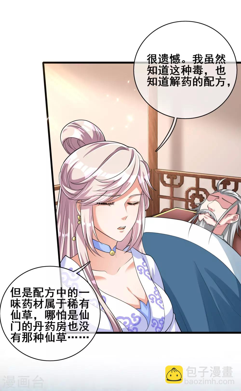 第26话 不做肉票做真男人！23
