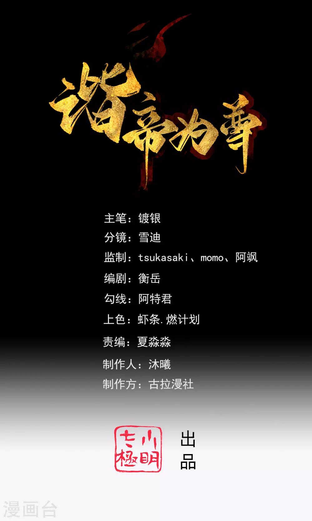 第27话 一口气连升好几级0