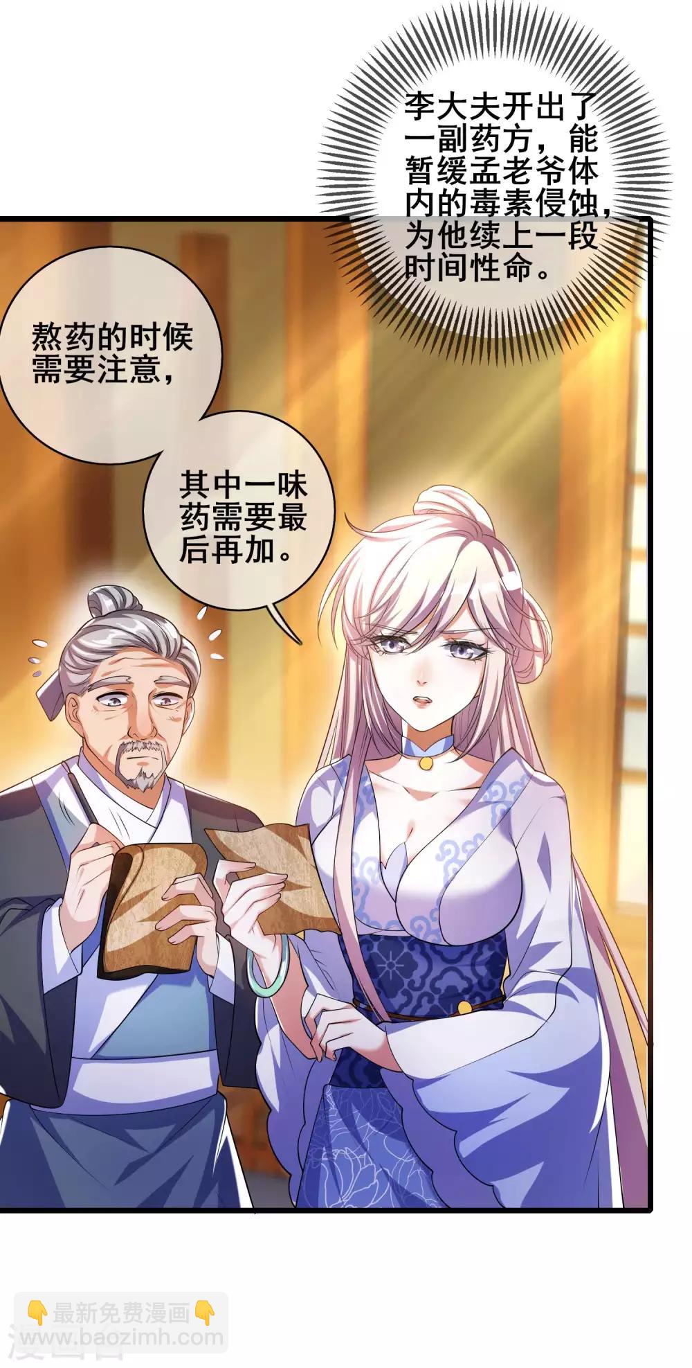 第27话 一口气连升好几级1