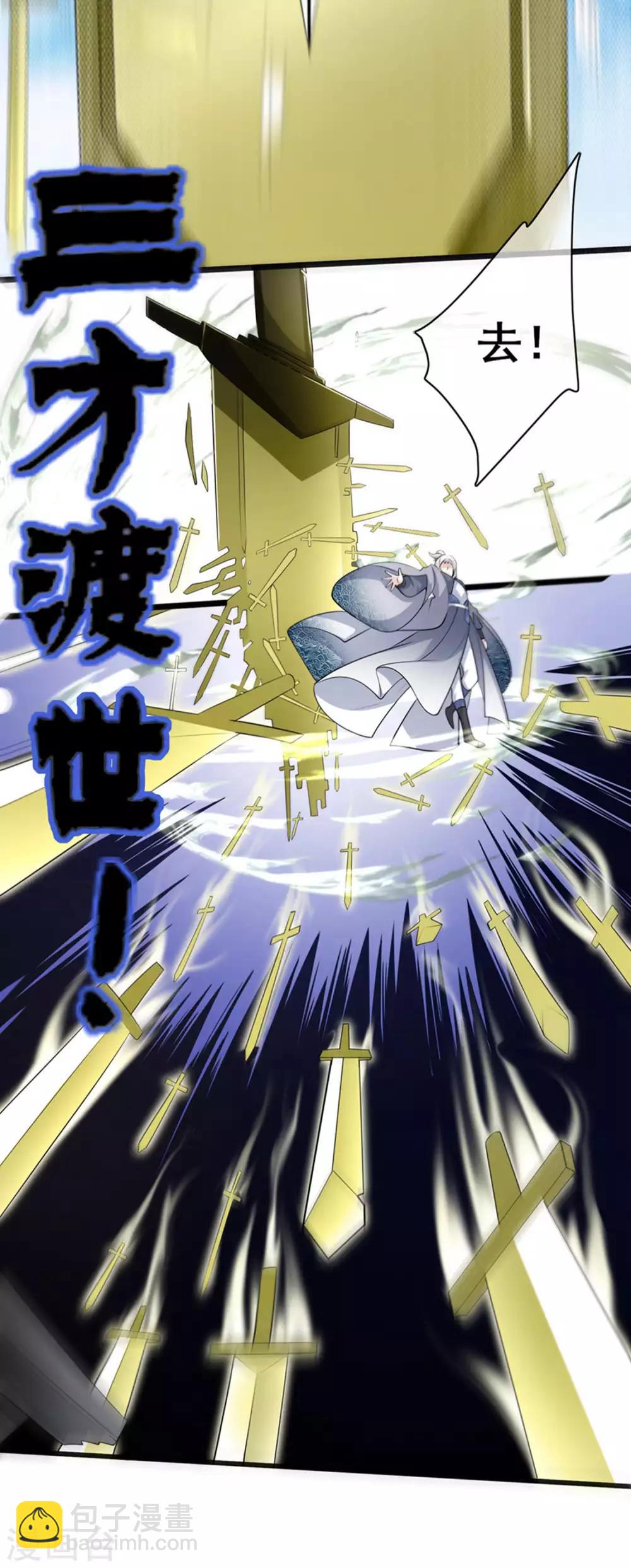 第27话 一口气连升好几级30