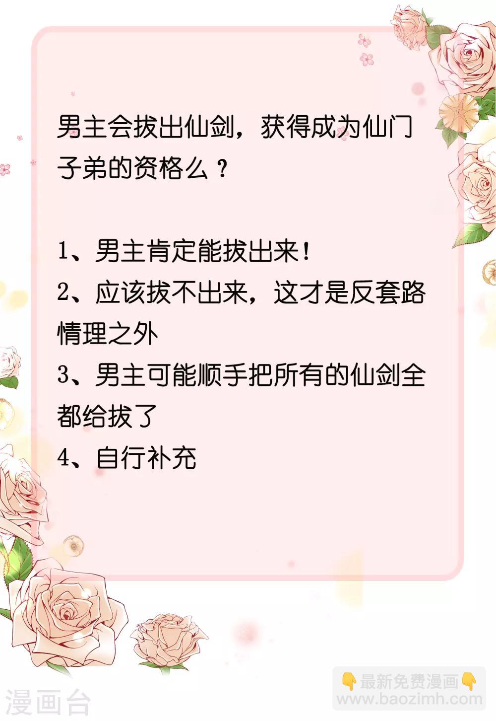 第27话 一口气连升好几级37