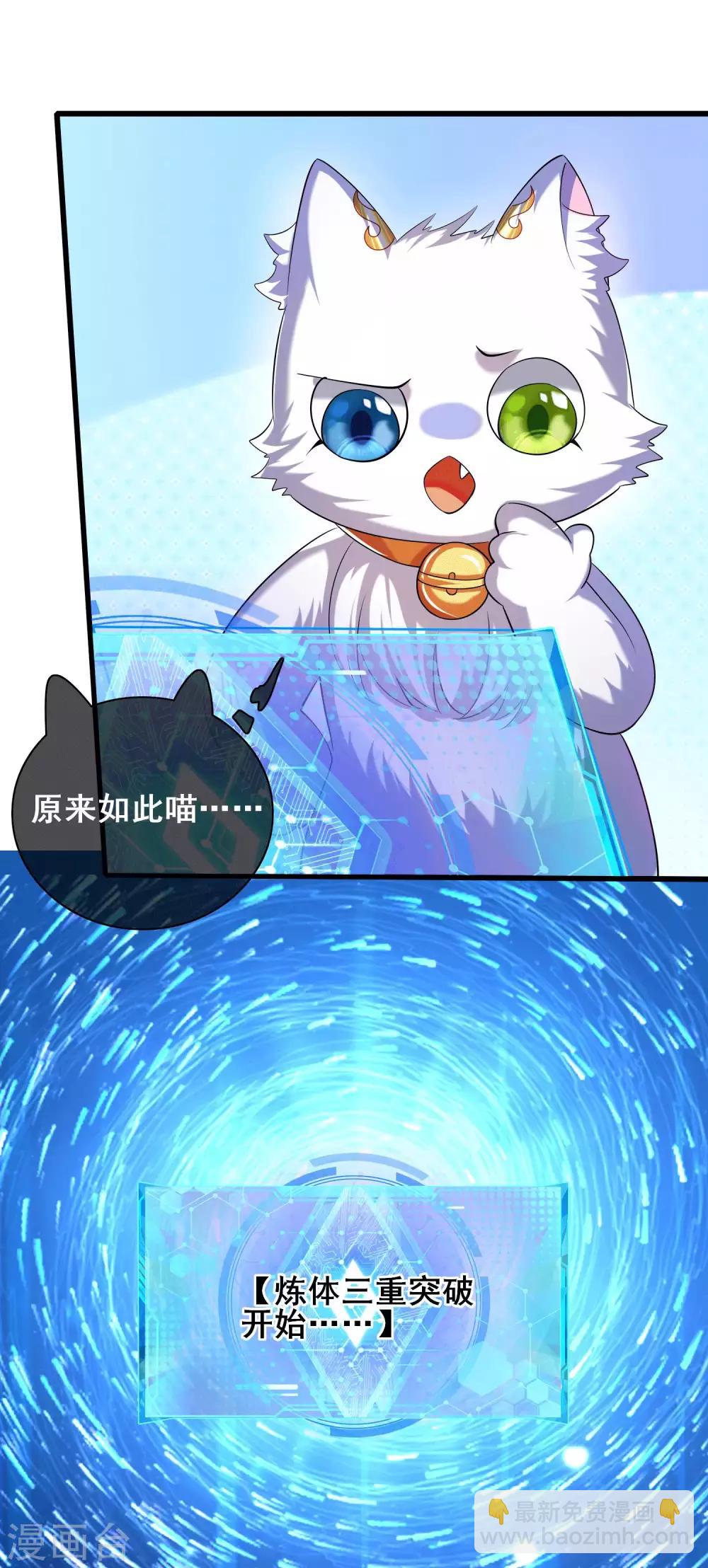 第27话 一口气连升好几级5