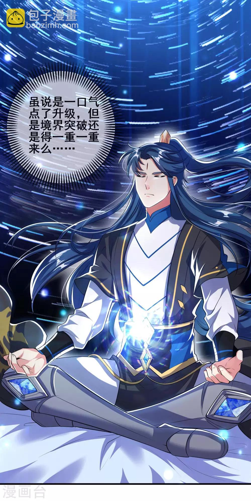 第27话 一口气连升好几级6