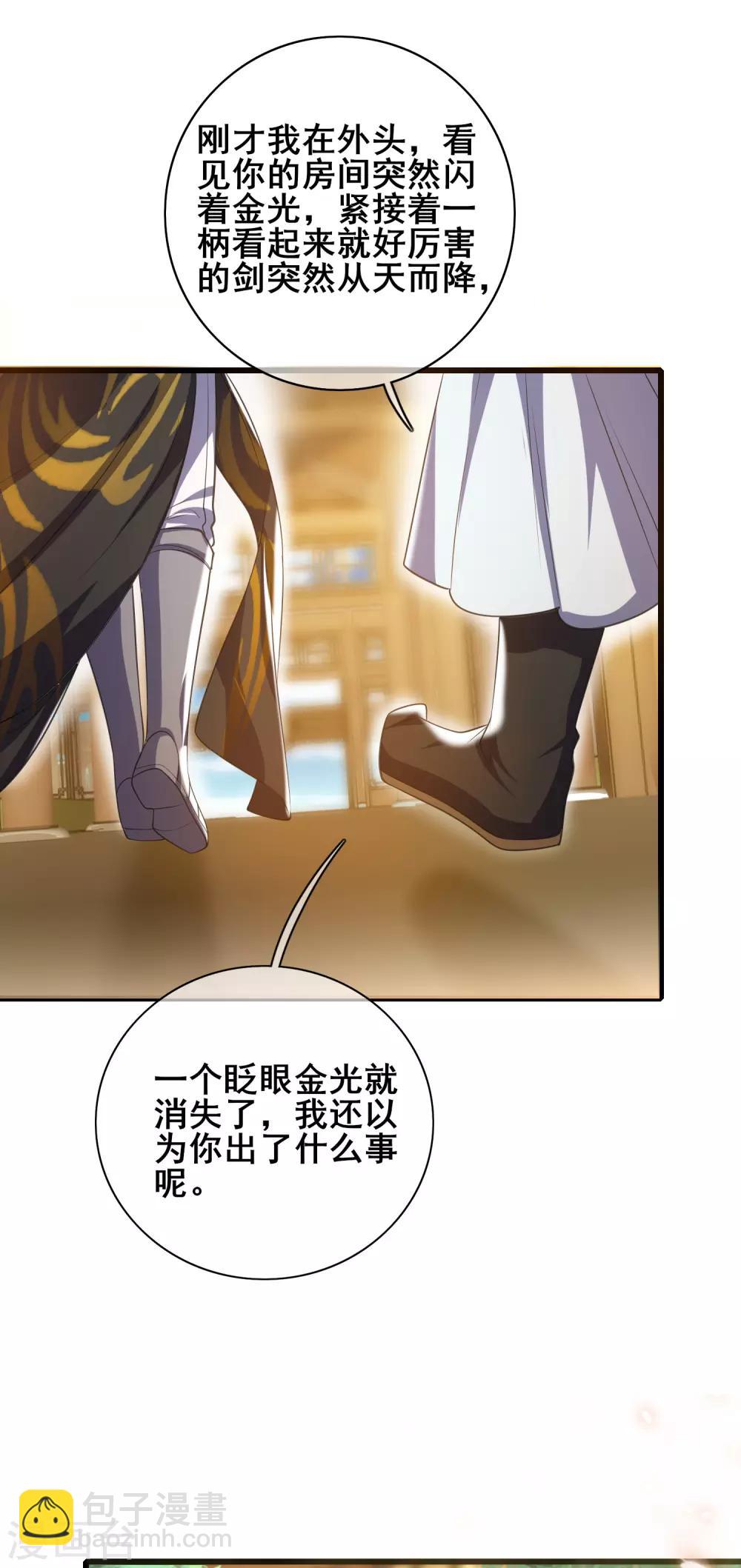 第28话 升级升出异象来14