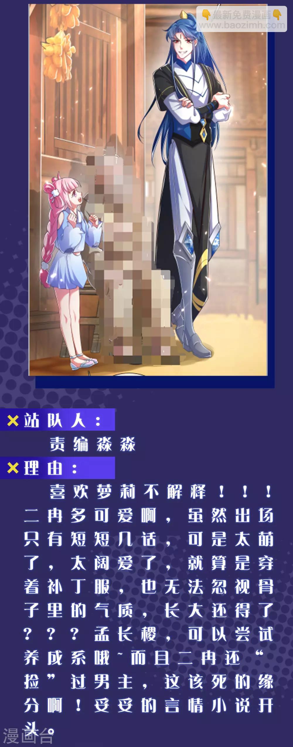 周末互动第二期 cp乱炖4