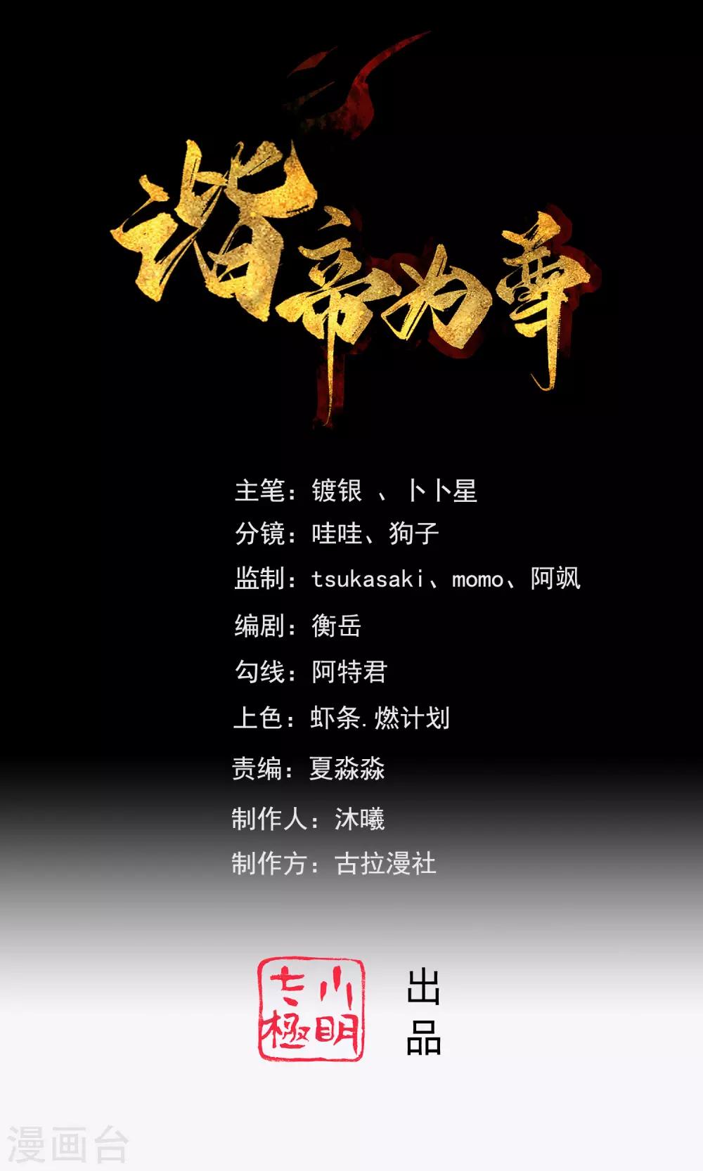 第31话 修炼路上最靠谱的是……0