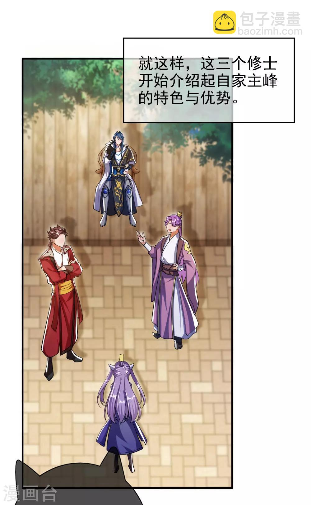 第31话 修炼路上最靠谱的是……1