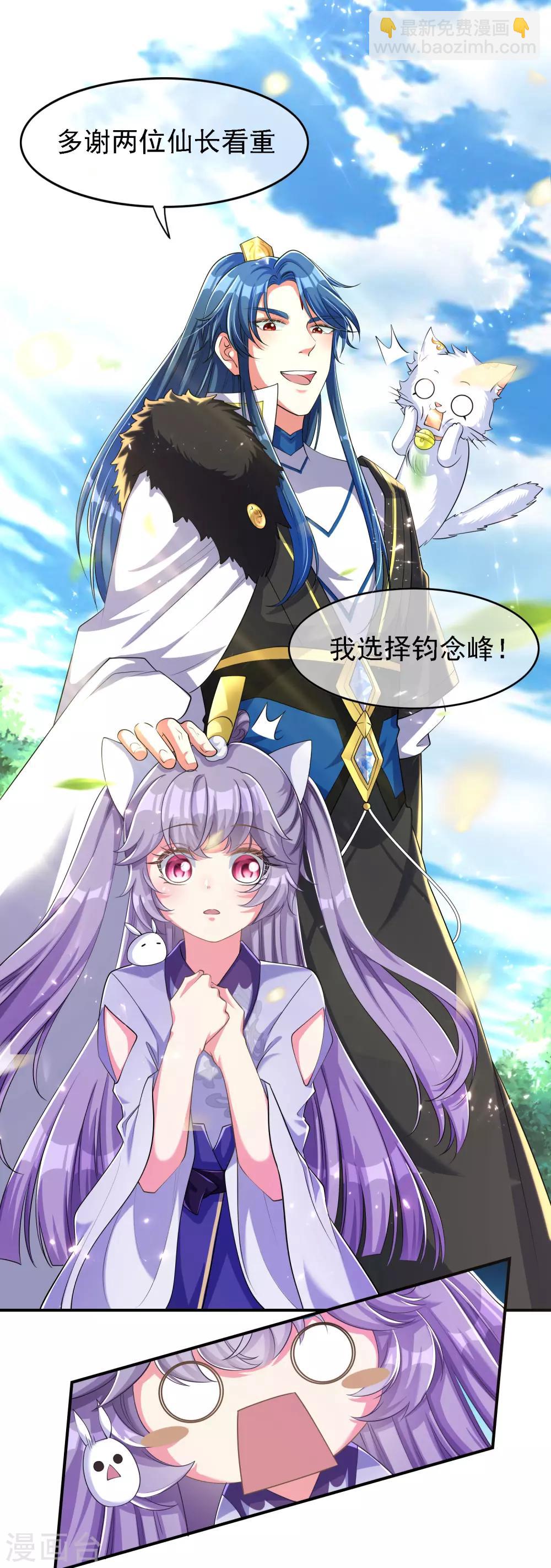 第31话 修炼路上最靠谱的是……14