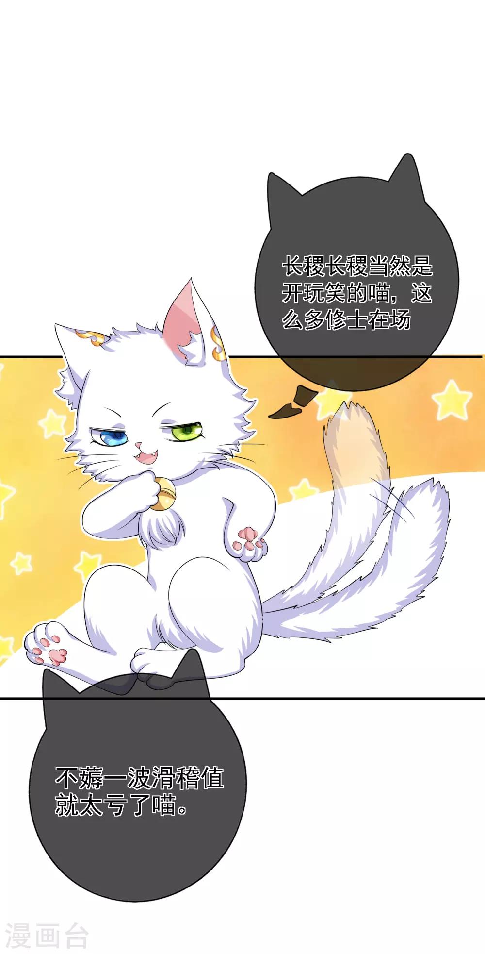 第31话 修炼路上最靠谱的是……16