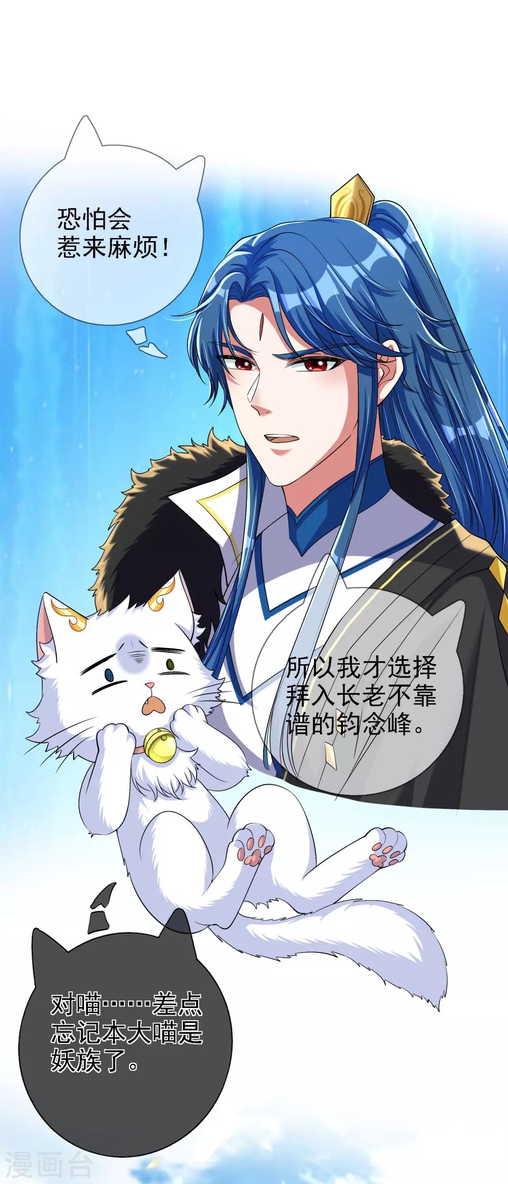 第31话 修炼路上最靠谱的是……21