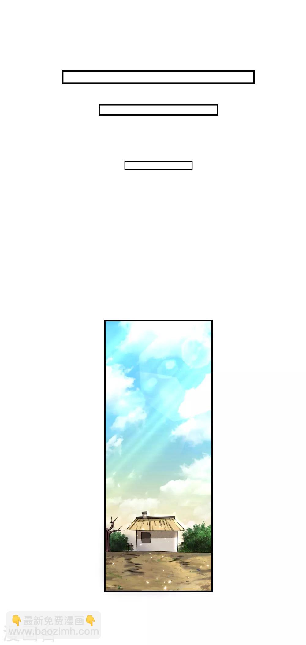 第31话 修炼路上最靠谱的是……25