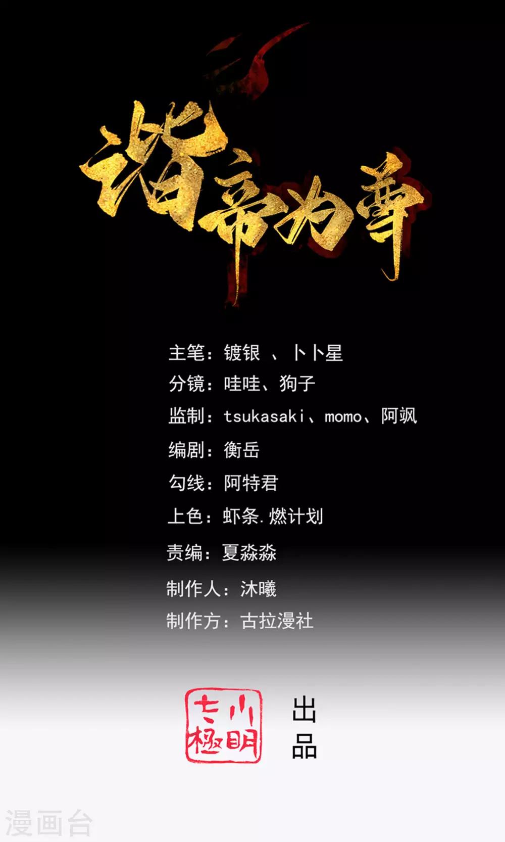 第32话 是时候表演真正的技术了0