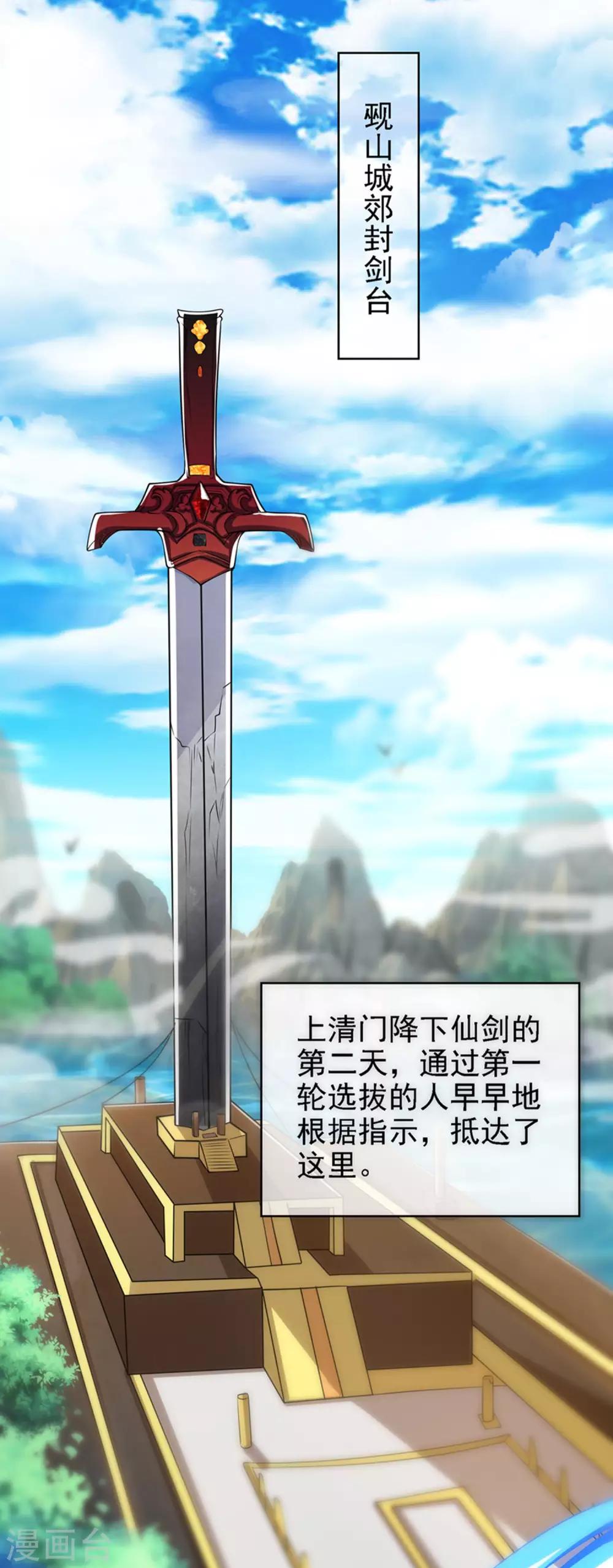 第32话 是时候表演真正的技术了1