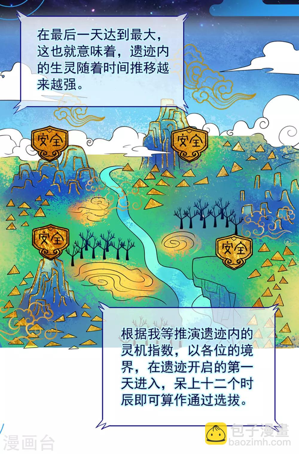 第32话 是时候表演真正的技术了13