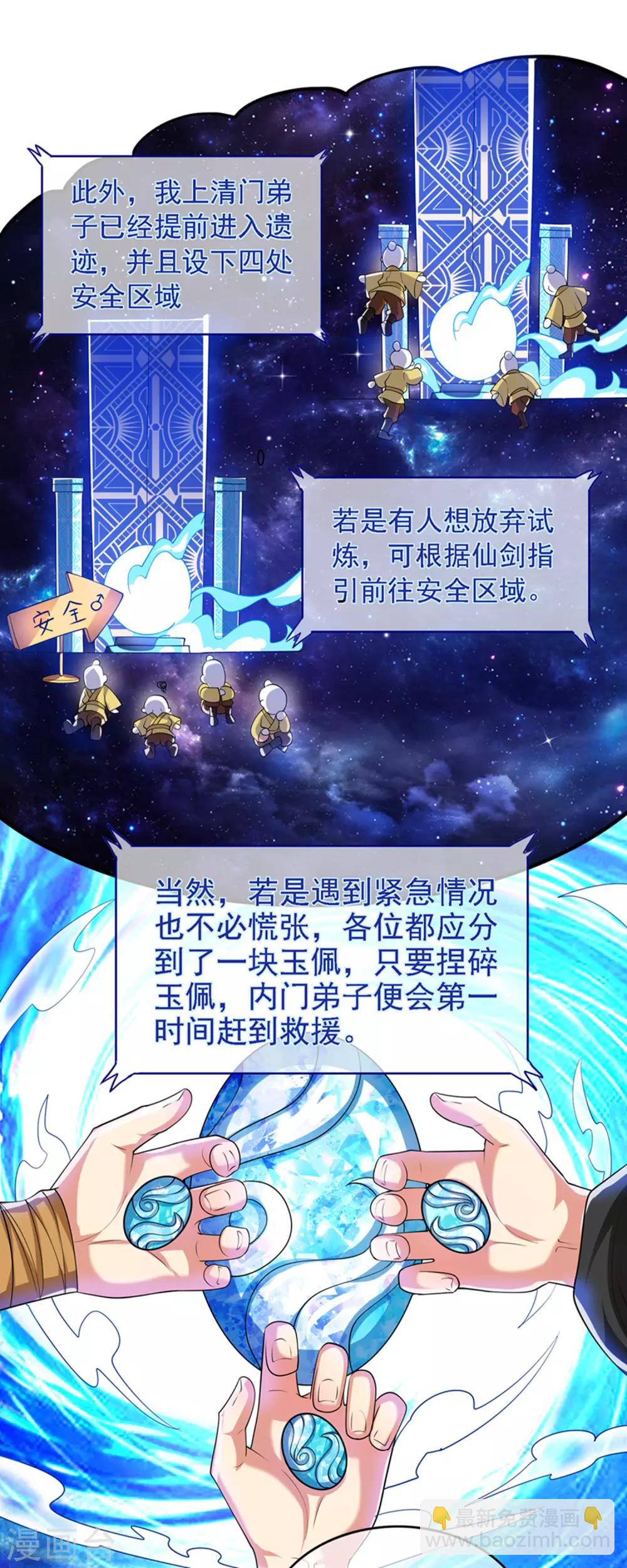 第32话 是时候表演真正的技术了14