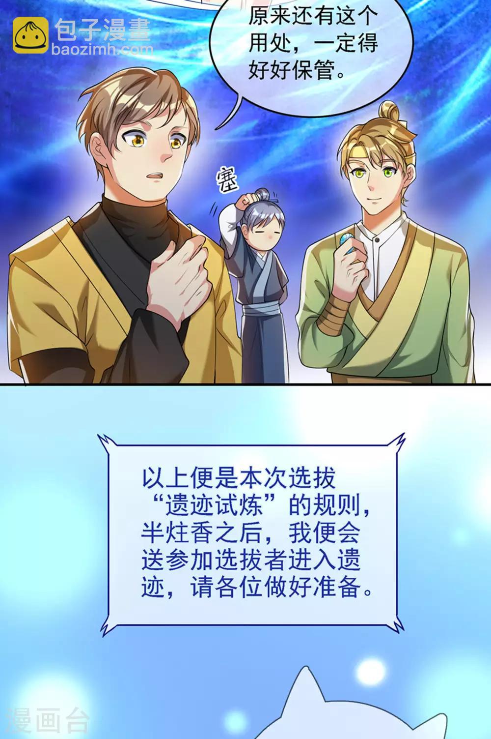 第32话 是时候表演真正的技术了15