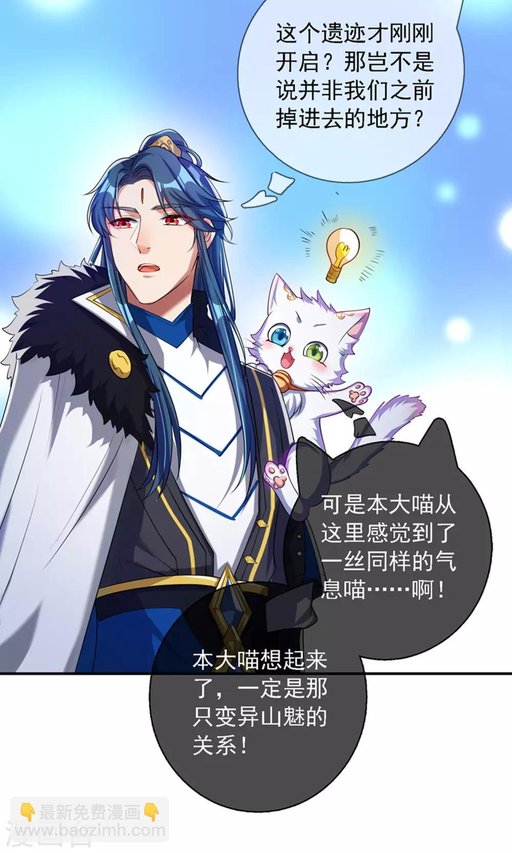 第32话 是时候表演真正的技术了16