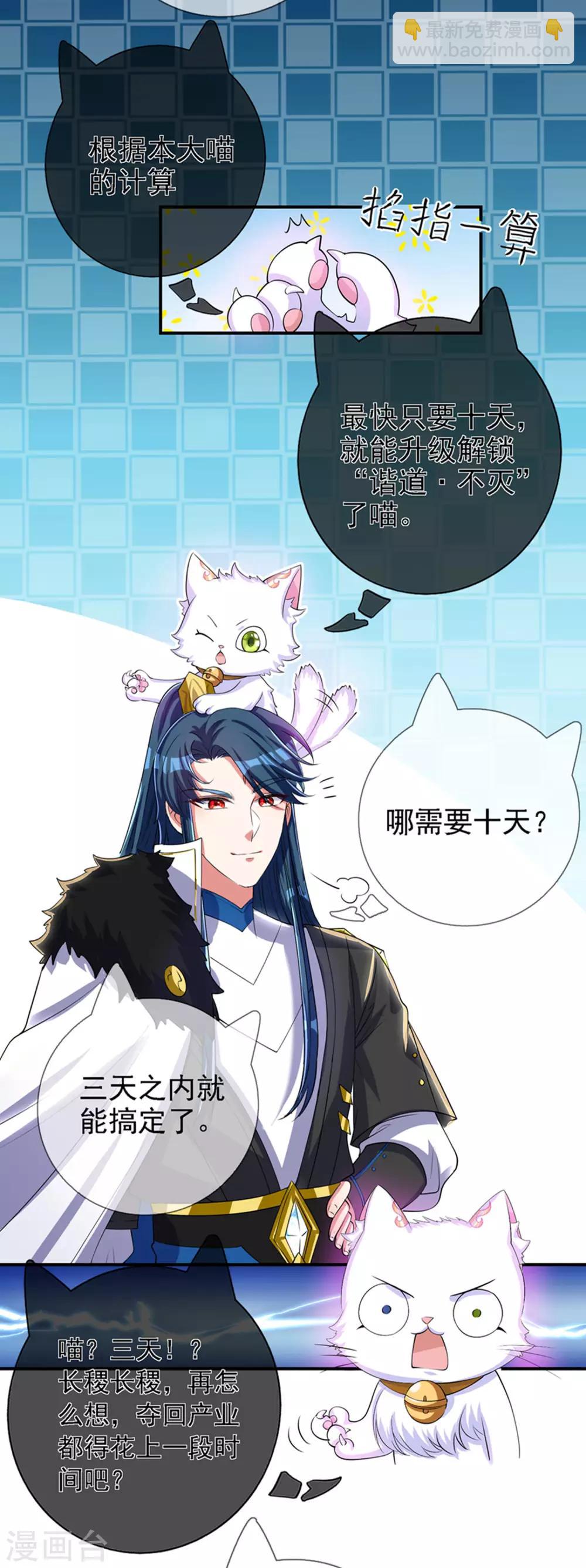 第32话 是时候表演真正的技术了18