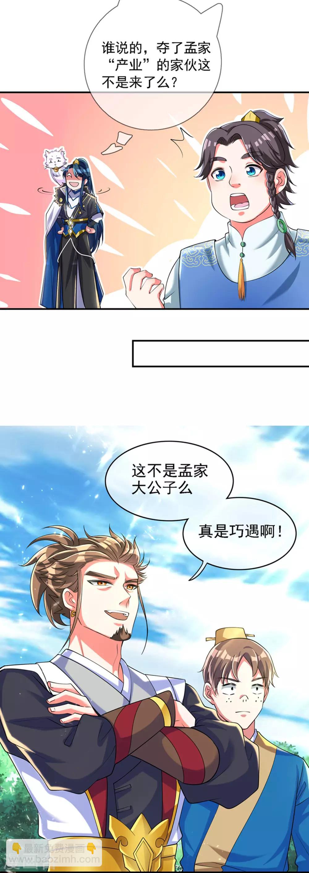第32话 是时候表演真正的技术了19