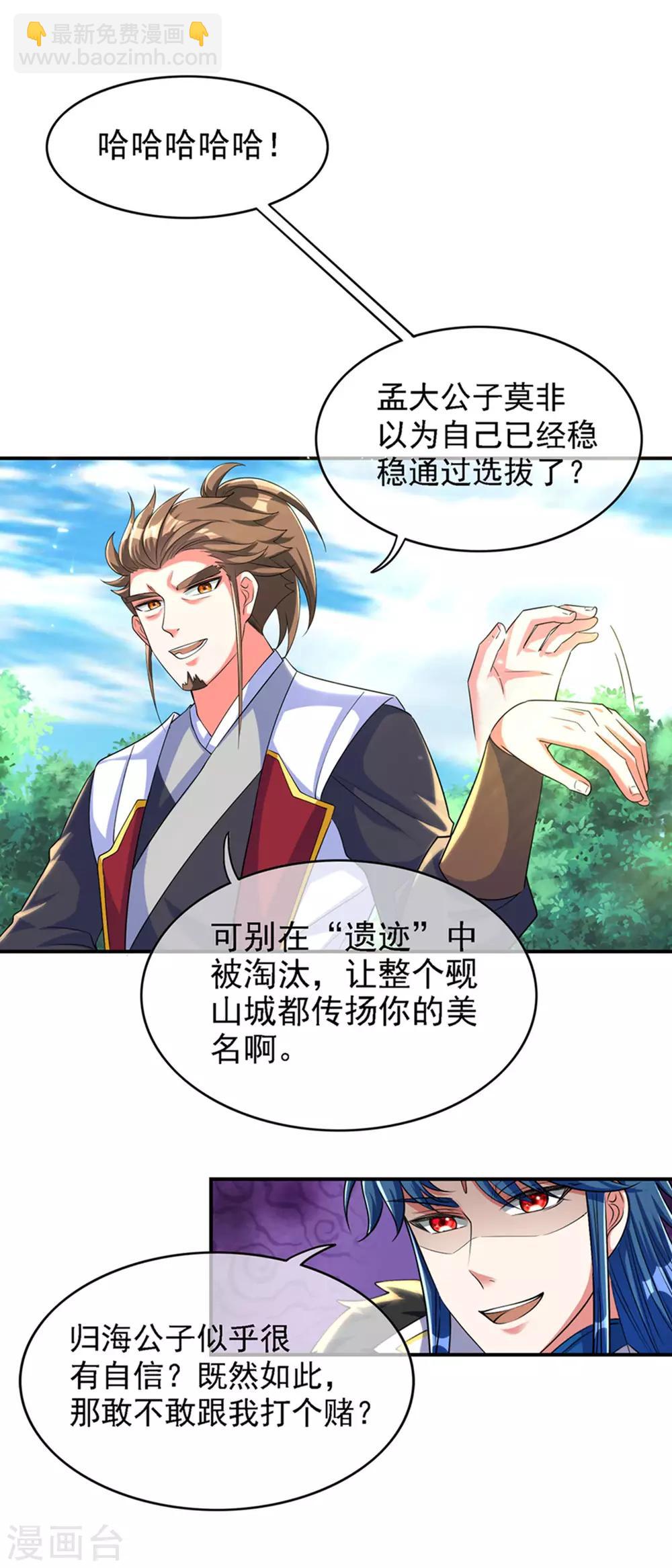 第32话 是时候表演真正的技术了22