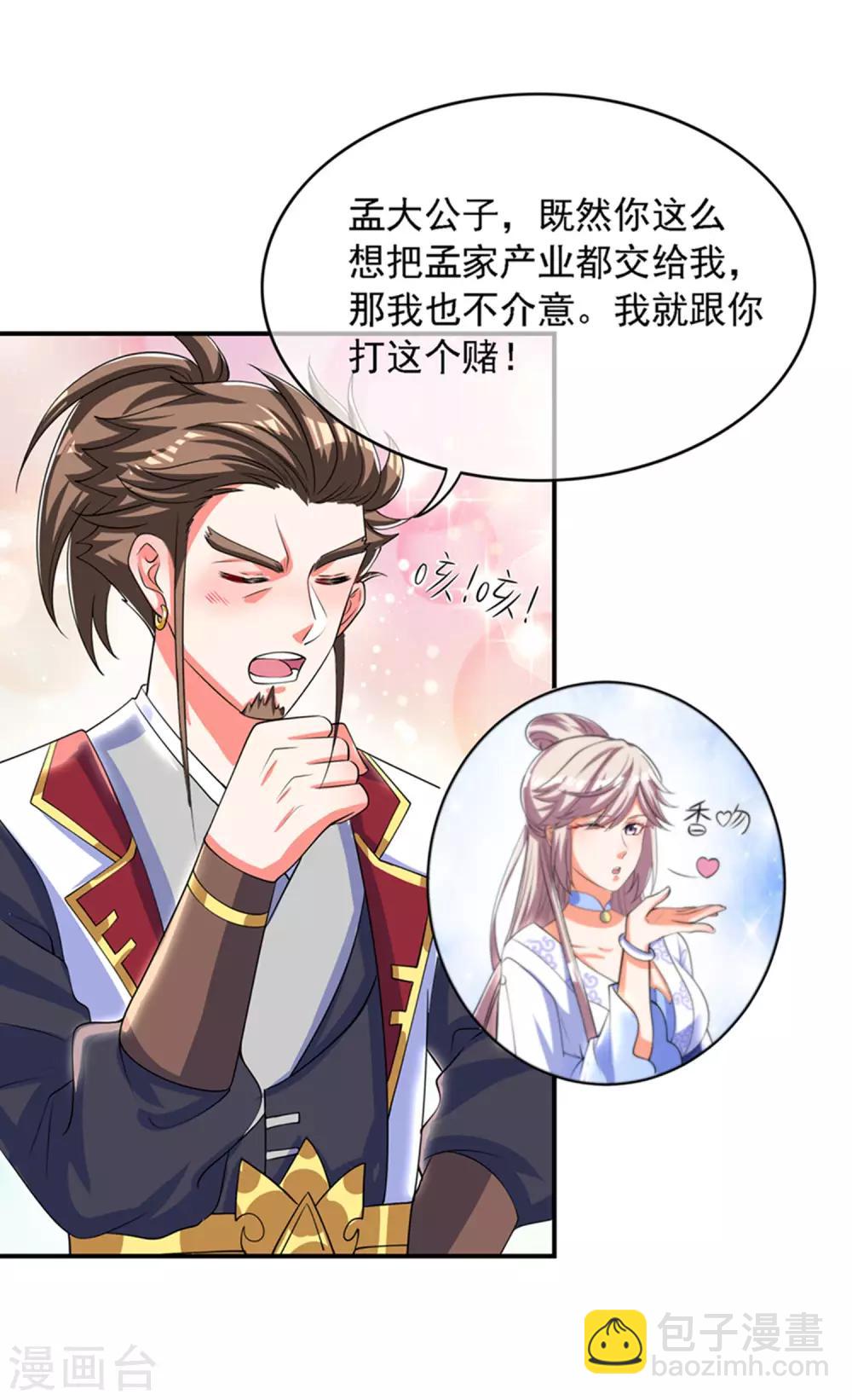 第32话 是时候表演真正的技术了26