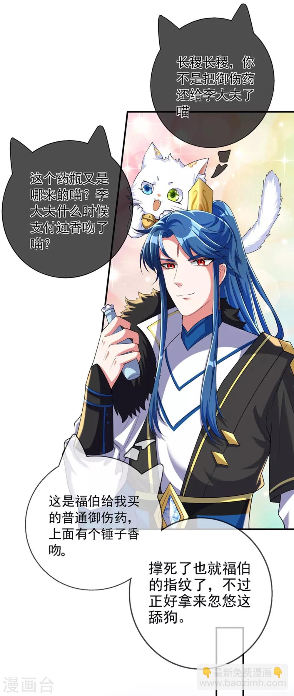 第32话 是时候表演真正的技术了27