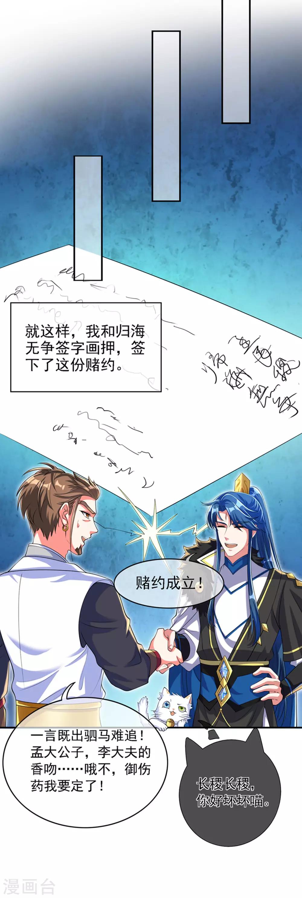 第32话 是时候表演真正的技术了28