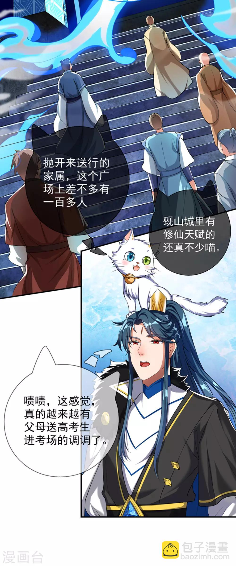 第32话 是时候表演真正的技术了3