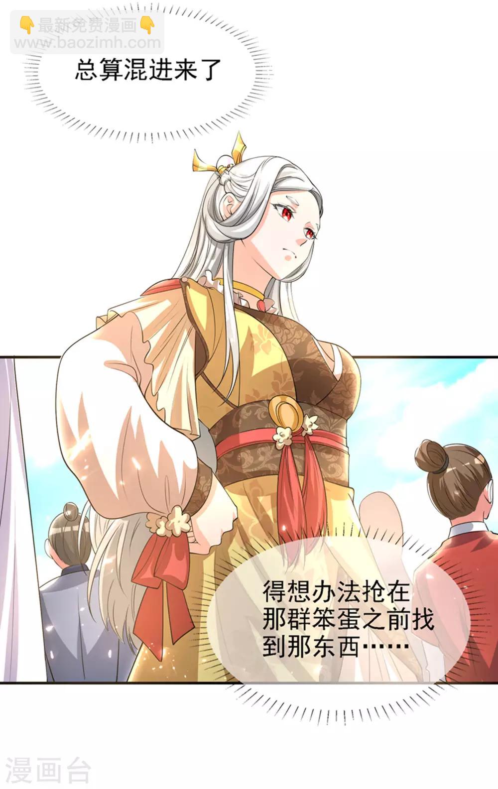 第32话 是时候表演真正的技术了30